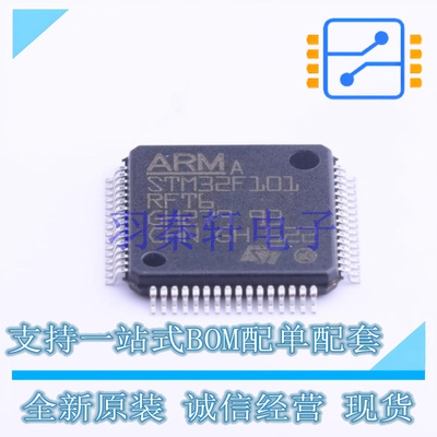 单片机(MCU/MPU/SOC) STM32F101RFT6 LQFP-64(10x10) ST 全新原装