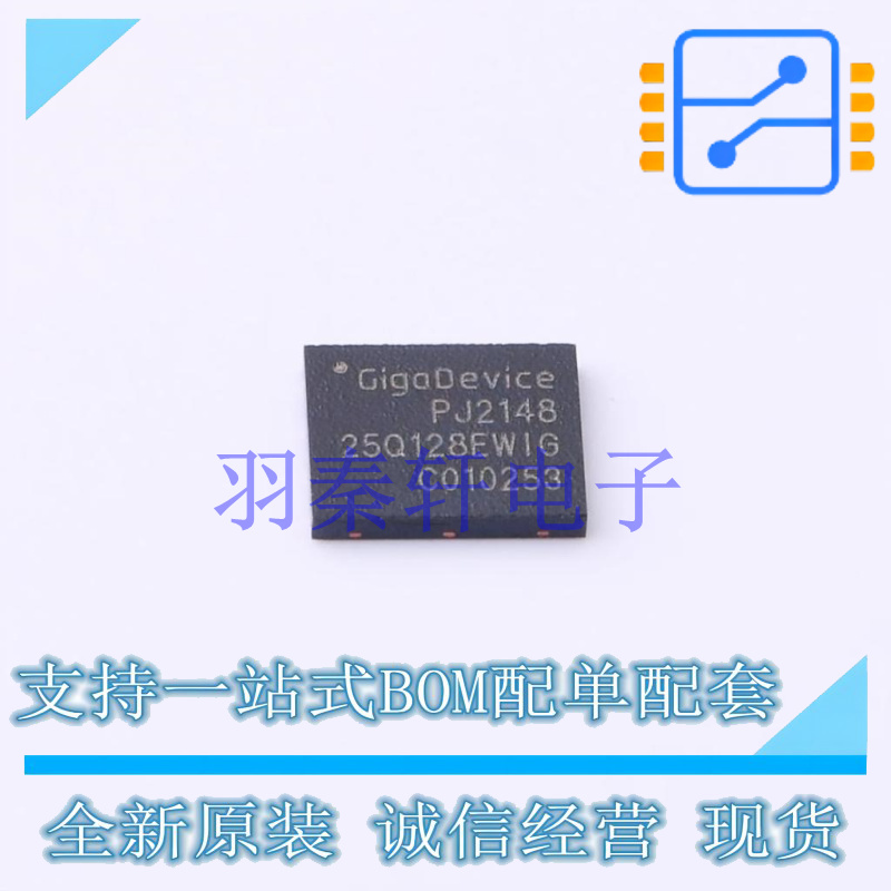 NOR FLASH GD25Q128EWIG DFN-8-EP  GD 全新原装正品