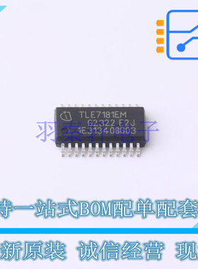 栅极驱动IC TLE7181EMXUMA1 SSOP-24-4 全新原装正品
