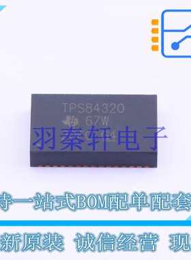 电源模块 TPS84320RUQR B1QFN-47 TI 全新原装进口