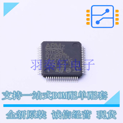 单片机(MCU/MPU/SOC) STM32L073RBT6 LQFP-64 ST 全新原装进口