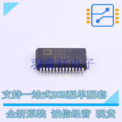 模数转换芯片ADC AD9221ARSZ-REEL SSOP-28 ADI 全新原装正品