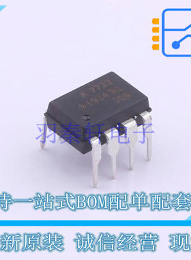 光耦-逻辑输出 HCPL-7723-000E DIP-8 AVAGO 全新原装正品