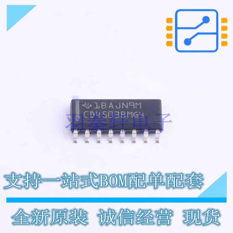 缓冲器/驱动器/收发器 CD4503BM96 SOIC-16 TI 全新原装正品