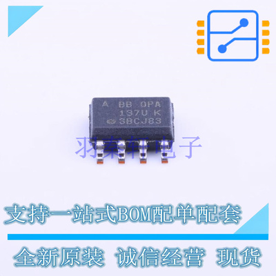 FET输入运放 OPA137UA SOIC-8 TI 全新原装正品