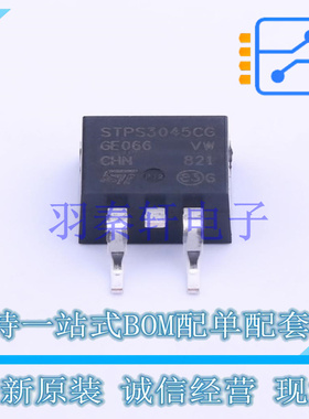 肖特基二极管 STPS3045CG-TR TO-263 ST 全新原装进口