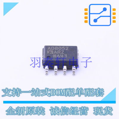 运算放大器 AD8052ARZ SOP-8 ADI 全新原装正品