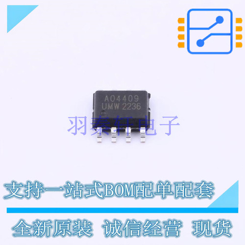 场效应管(MOSFET) AO4409 SOP-8 UMW 全新原装正品