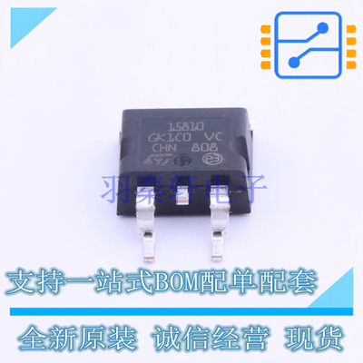 场效应管(MOSFET) STH15810-2 H2PAK-2 ST 全新原装正品