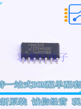 逻辑门 74HC32D652 SOP-14 Nexperia 全新原装正品