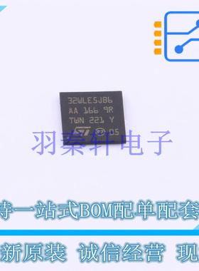 无线收发芯片 STM32WLE5JBI6 BGA-73 ST 全新原装进口
