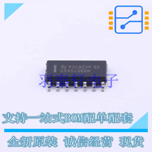 反相器 CD40106BM96 SOIC-14 TI 全新进口