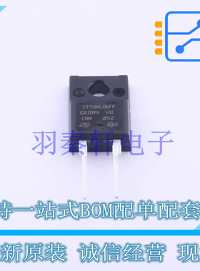 快恢复/超快恢复二极管 STTH8L06FP TO-220-2 ST 全新原装进口
