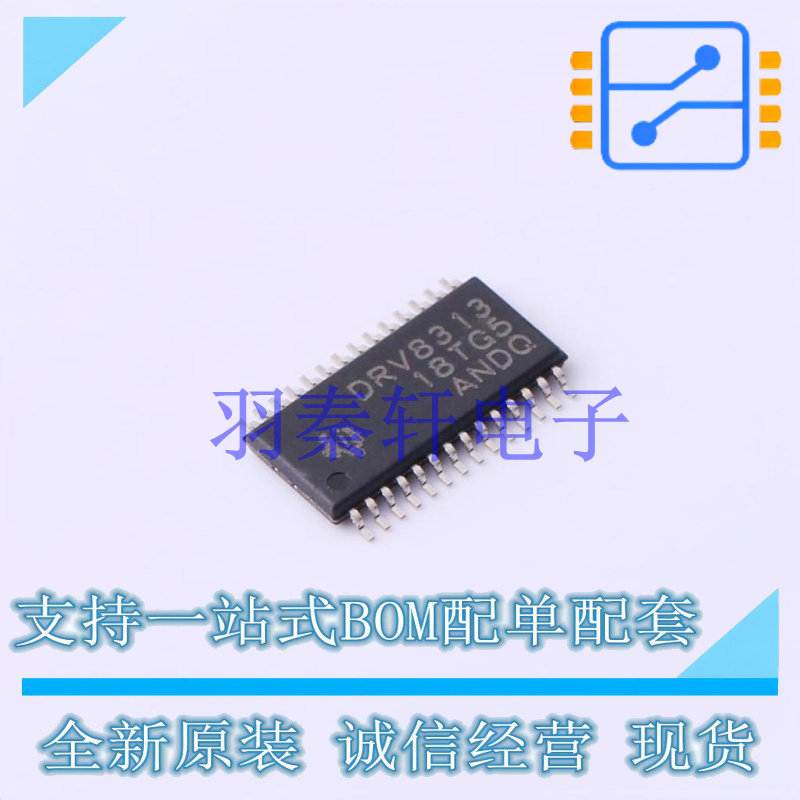 电机驱动芯片 DRV8313PWP HTSSOP-28-EP-4.5mm TI 全新原装进口