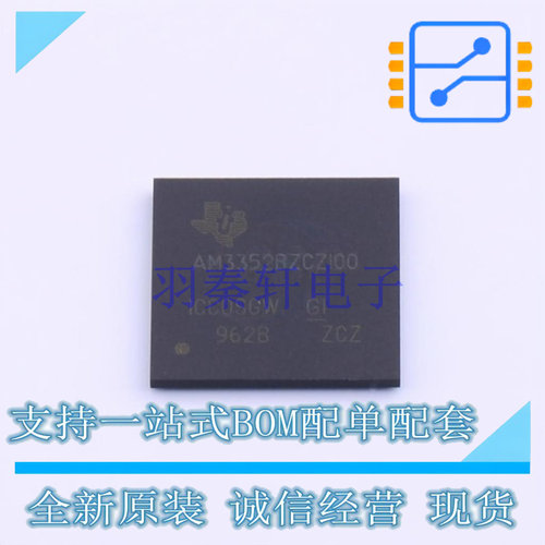 单片机(MCU/MPU/SOC) AM3352BZCZ100 BGA-324 TI 全新原装正品