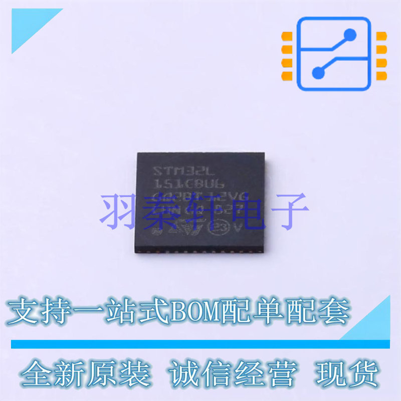 单片机(MCU/MPU/SOC) STM32L151CBU6 UFQFPN-48(7x7) ST 全新原装