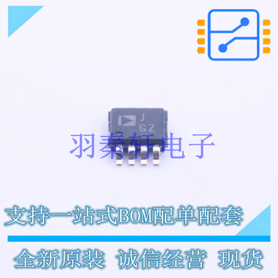 差分运放 AD628ARMZ-R7 MSOP-8 ADI 全新原装正品