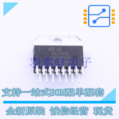 音频功率放大器 TDA7293V Multiwatt-15-V ST 全新原装进口