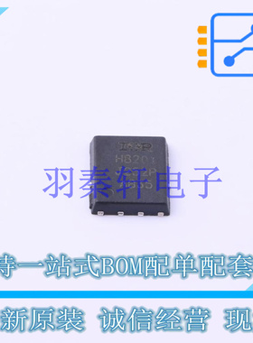 场效应管(MOSFET) IRFH8201TRPBF TDSON-8 全新原装进口