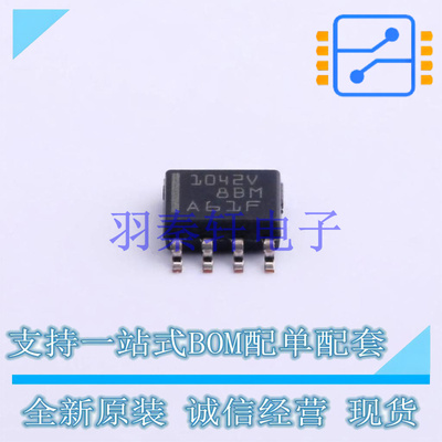 CAN芯片 TCAN1042HVDRQ1 SOIC-8 TI 全新原装进口