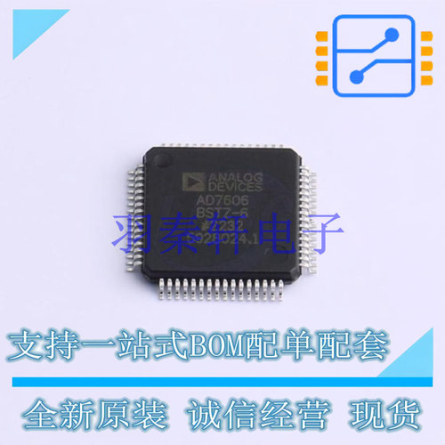 模数转换芯片ADC AD7606BSTZ-6RL LQFP-64 ADI 全新原装进口