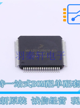 单片机(MCU/MPU/SOC) MK12DX256VLK5 LQFP-80 NXP 全新原装正品