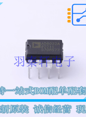 运算放大器 AD8032ANZ PDIP-8 ADI 全新原装正品