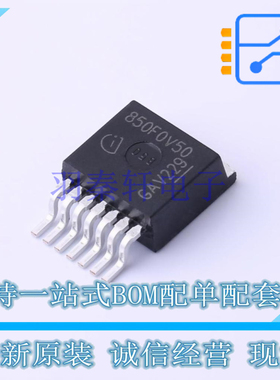 线性稳压器(LDO) TLS850F0TAV50ATMA1 TO-263-7 全新原装正品