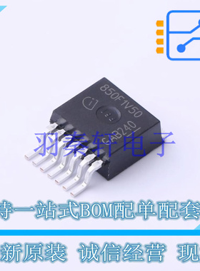 线性稳压器(LDO) TLS850F1TAV50ATMA1 TO-263-7 全新原装进口