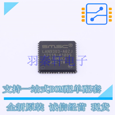 以太网芯片 LAN9303-ABZJ HVQFN-56 全新原装正品