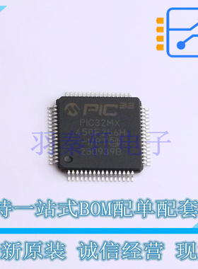 单片机(MCU/MPU/SOC) PIC32MX450F256H-I/PT TQFP-64 全新原装正