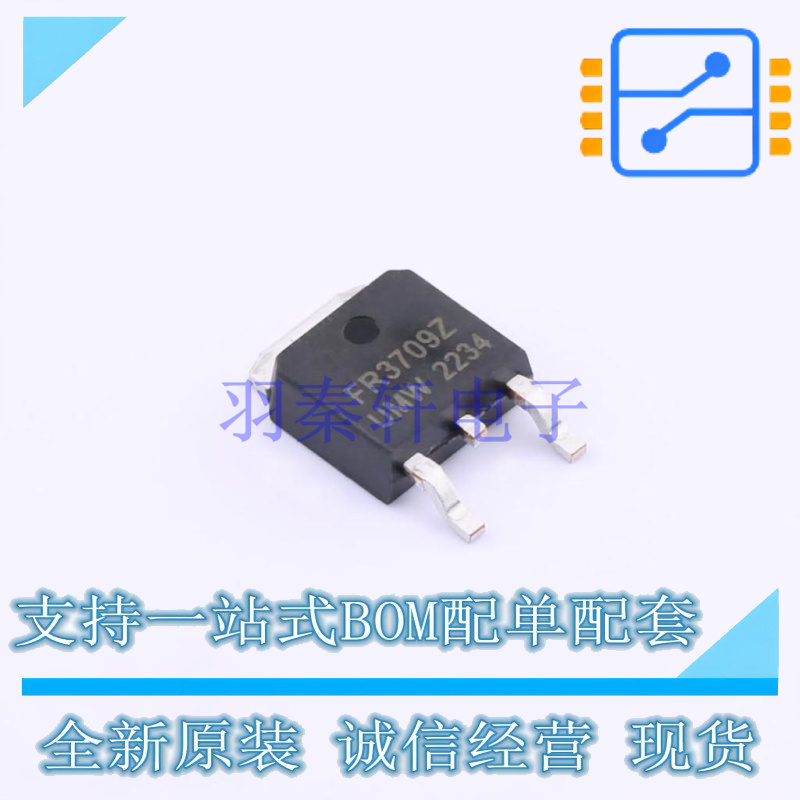 场效应管(MOSFET) IRFR3709ZTR TO-252 UMW 全新原装正品