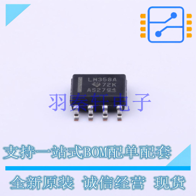 运算放大器 LM358ADRG4 SOIC-8 TI 全新原装进口