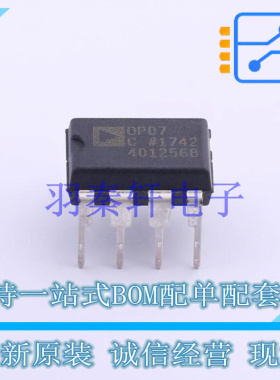 运算放大器 OP07CPZ PDIP-8 ADI 全新原装正品