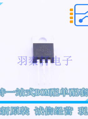 三极管(BJT) TIP31CL-TA3-T TO-220 UTC 全新原装正品