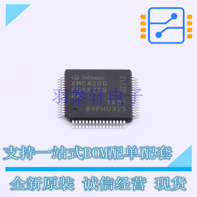 单片机(MCU/MPU/SOC) XMC4200F64K256BAXQSA1 LQFP-64 全新原装正