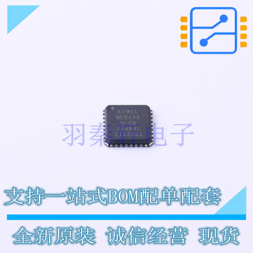 单片机(MCU/MPU/SOC) ATMEGA8A-MN VQFN-32 全新原装正品