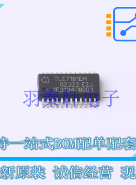 栅极驱动IC TLE7181EMXUMA1 SSOP-24-4-EP-150mil 全新原装进口