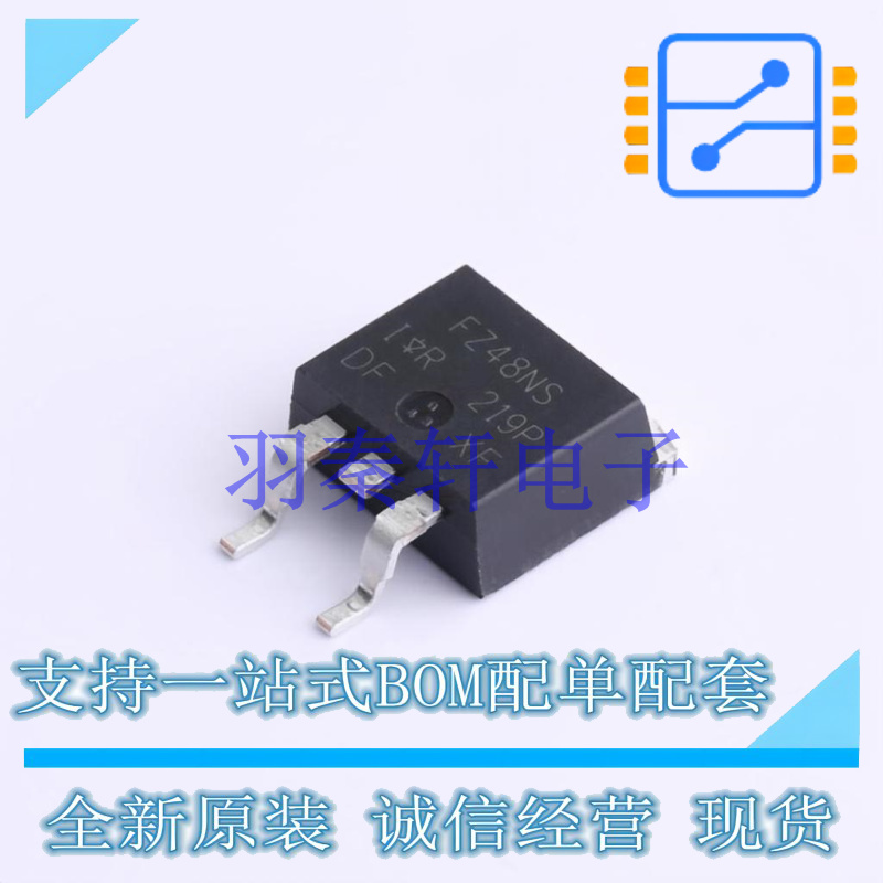 场效应管(MOSFET) IRFZ48NSTRLPBF D2PAK 全新原装进口