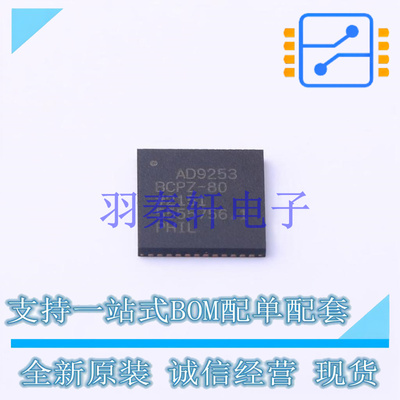 模数转换芯片ADC AD9253BCPZ-80 LFCSP-48 ADI 全新原装进口