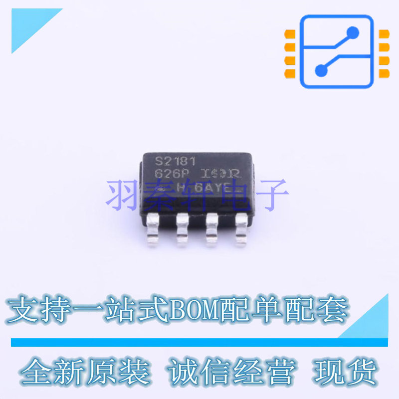 栅极驱动IC IRS2181STRPBF SOIC-8 全新原装正品