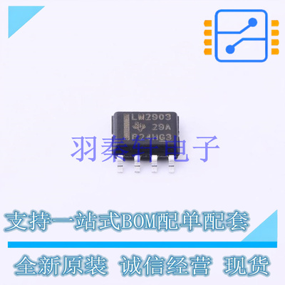 比较器 LM2903DRG3 SOIC-8 TI 全新原装进口
