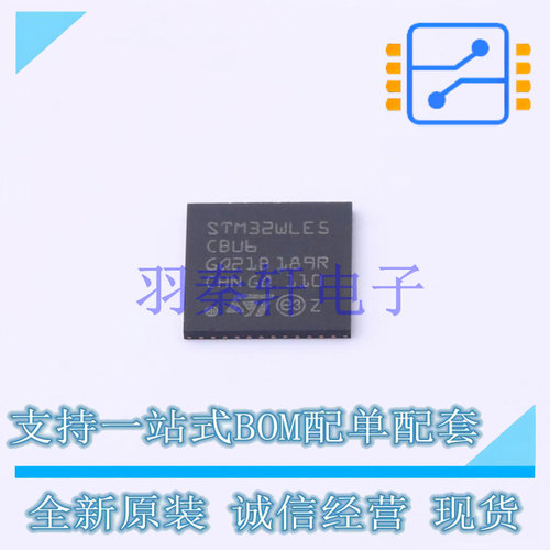 单片机(MCU/MPU/SOC) STM32WLE5CBU6 UFQFPN -48 ST 全新进口