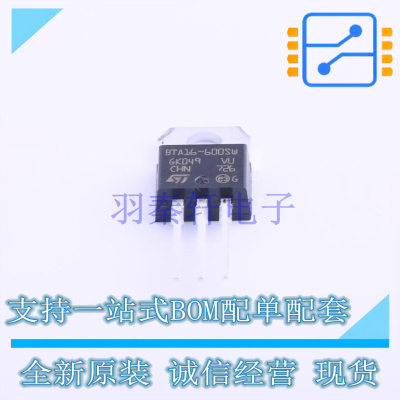 晶闸管(可控硅)/模块 BTA16-600SWRG TO-220-3 ST 全新原装正品