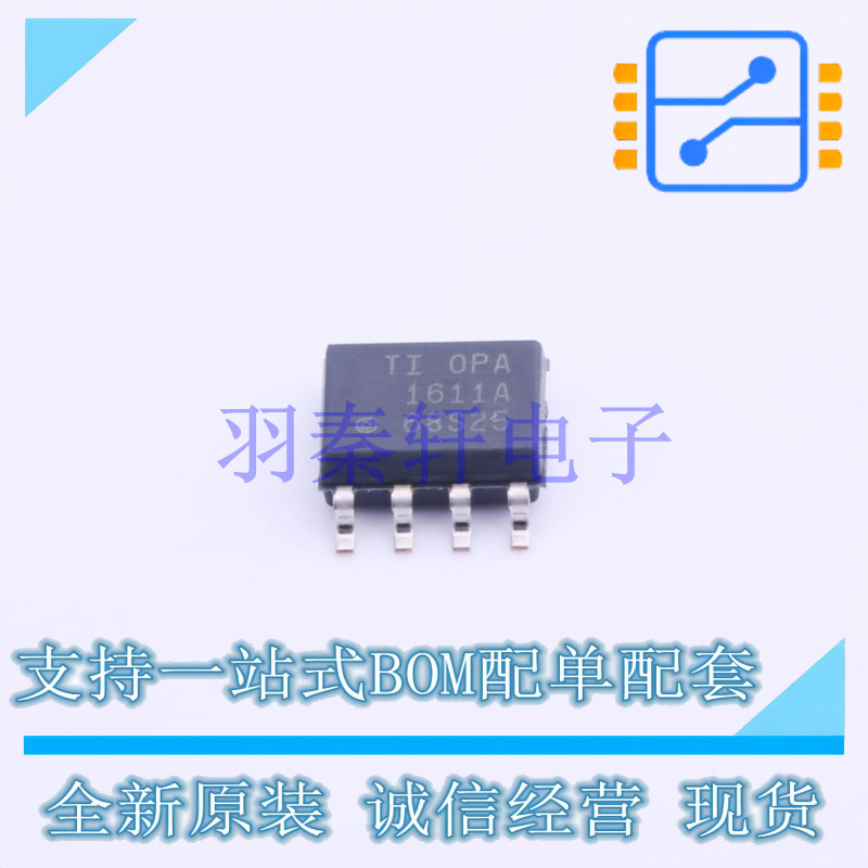 运算放大器 OPA1611AID SOIC-8 TI 全新原装进口