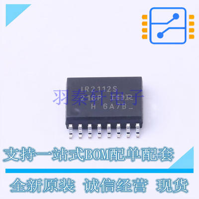 栅极驱动IC IR2112STRPBF SOIC-16 全新原装正品