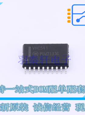 缓冲器/驱动器/收发器 MC74VHC541DWR2G SOIC-20 ON 全新原装正品