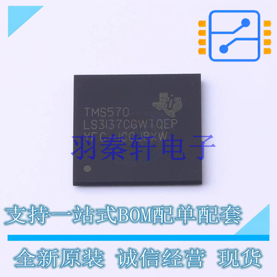 单片机(MCU/MPU/SOC) TMS5703137CGWTQEP BGA-337 TI 全新原装进