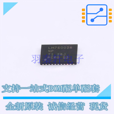 DC-DC电源芯片 LM76002RNPR QFN-30(4x6) TI 全新原装正品