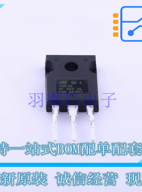 场效应管(MOSFET) STW75NF20 TO-247-3 ST 全新原装正品